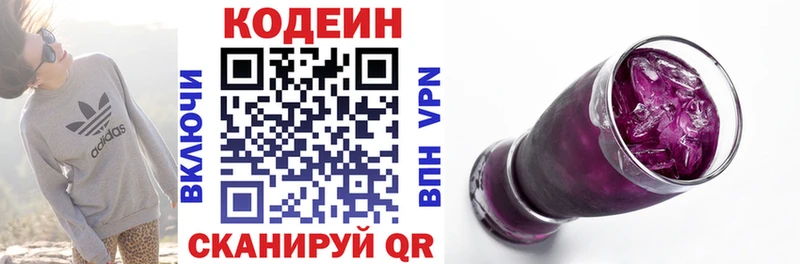 Кодеиновый сироп Lean напиток Lean (лин)  Чухлома 