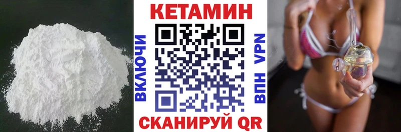 КЕТАМИН ketamine Чухлома
